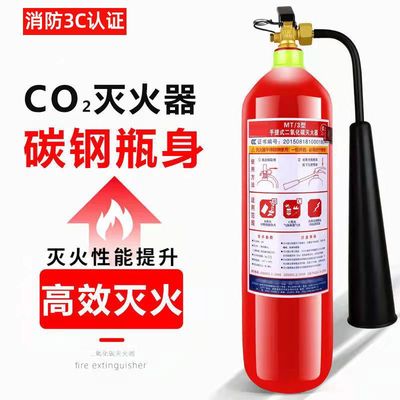 二氧化碳灭火器手提式箱