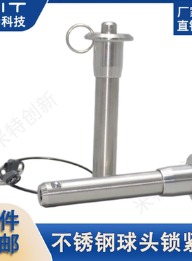 MS17984快卸销直径10按钮球头锁紧销分度安全定位销分割快拔插销3