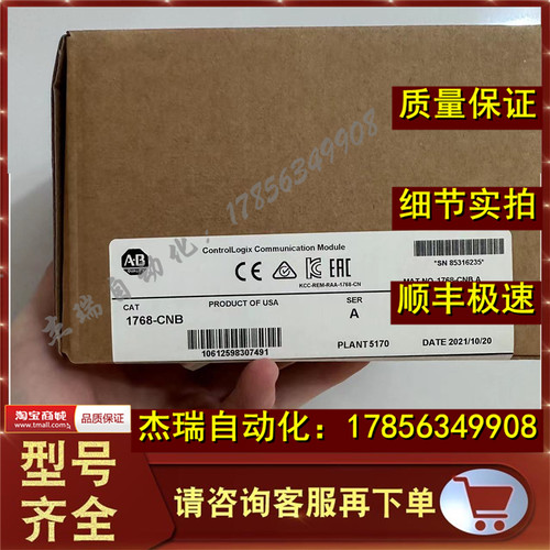 议价AB 1768-CNB 罗克韦尔 CompactLogix L4 ControlNet桥接模块