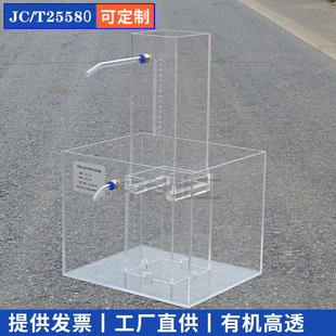 透水混凝土透水系数测定仪JCT2558透水系数试验装 置透水系数试验