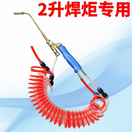 升便携式焊炬弹簧快插气