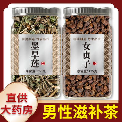 女贞子墨早莲中药材正品