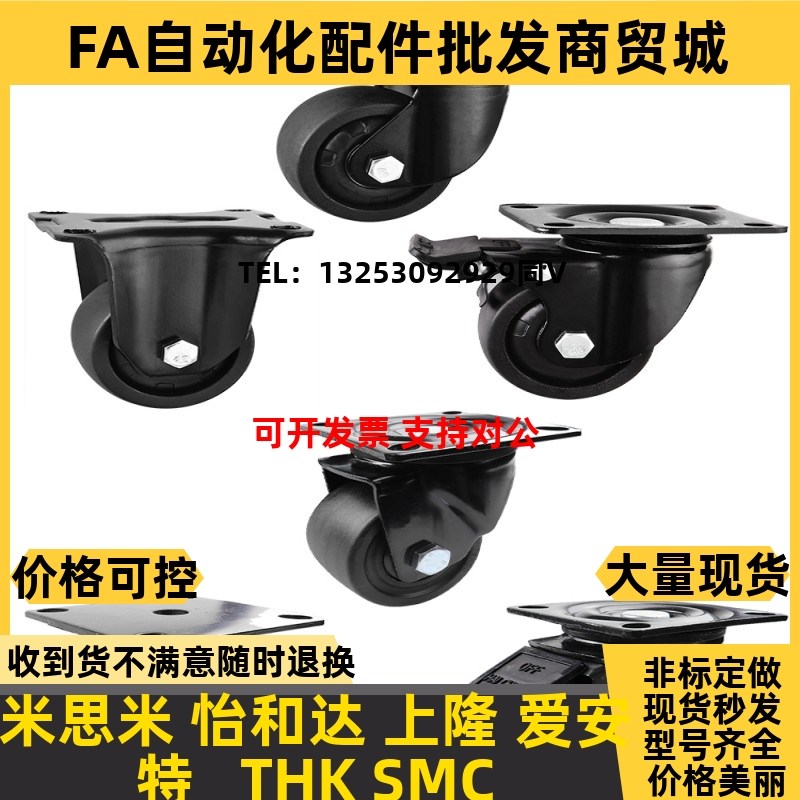 J-CRB06-D65-NM/J-CRB03-DD50/D75低重心01替代怡合达万向脚轮刹