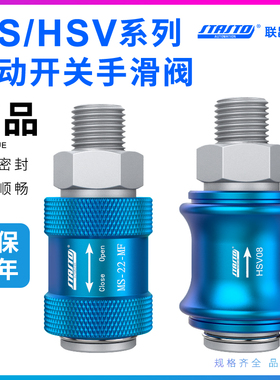 滑动开关手推阀MS-22-33-44MF气动手滑阀HSV-06-08-10-15手动阀