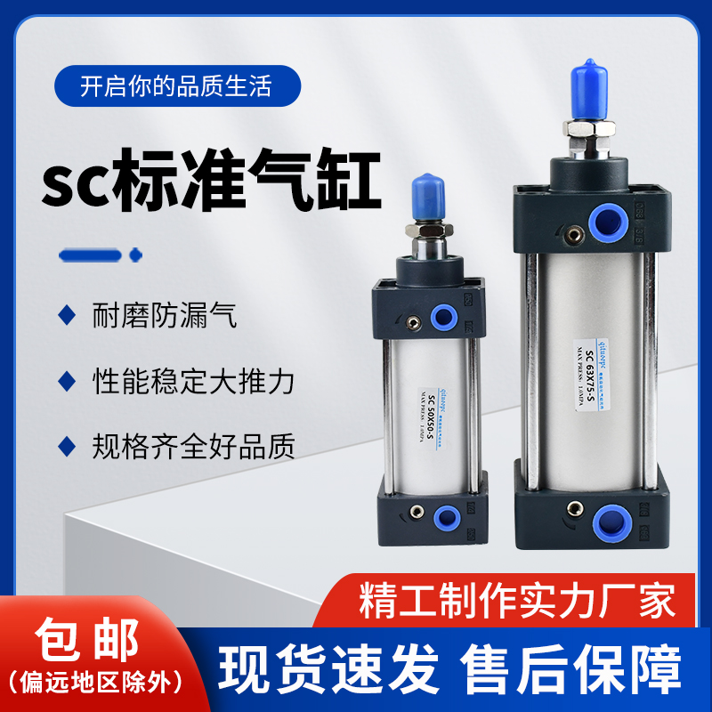 奇拓标准气缸小型动大推