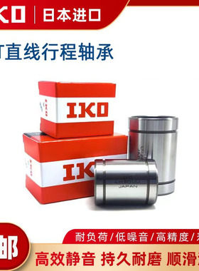 IKO原装进口 ST6 ST8 ST10 ST12 ST16 B 直线运动滚针轴承