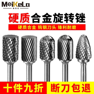德国进口硬质合金旋转锉木工打磨钻头电动挫刀工具大全乌钢铣刀内