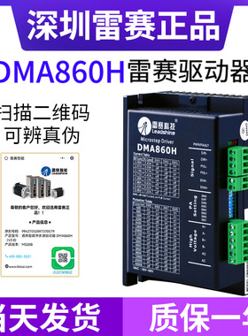 雕刻机驱动器研控驱动器YKD2D811/YAKO驱动器86步进电机驱动器
