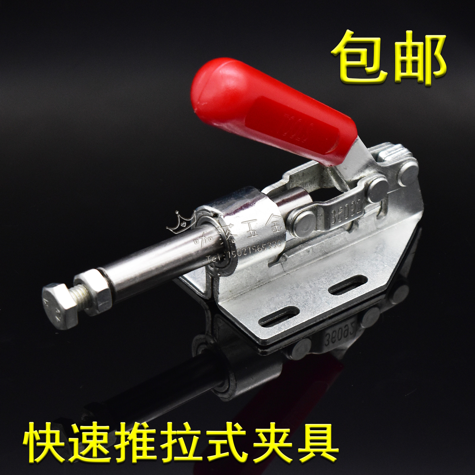 快速夹具压紧器推拉式木