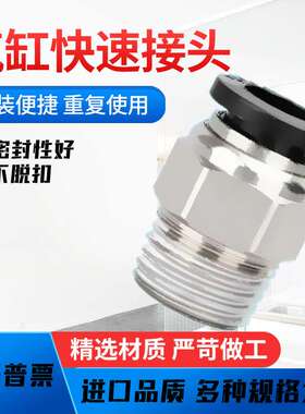 气动气管PC8-02快速快插接头PC4-M5/6-01PC10-03/12-04螺纹直通16