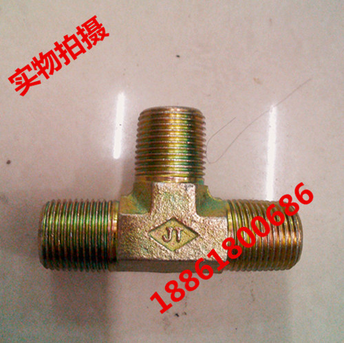 外丝三通分螺纹英制管牙