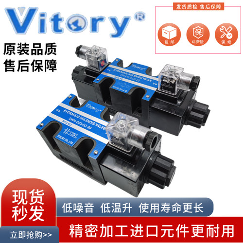 Vitory维多利 SWH-G03/02-B2/C2/C4/C6-20/10 换向阀DC24V AC220V