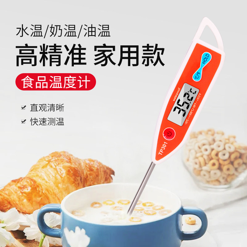 水温计食品温度计厨房烘焙测水温油温计高精度婴儿奶瓶电子温度计,畜牧/养殖物资,畜牧/养殖器械,淘宝优惠券,粉丝福利购,淘宝优惠卷