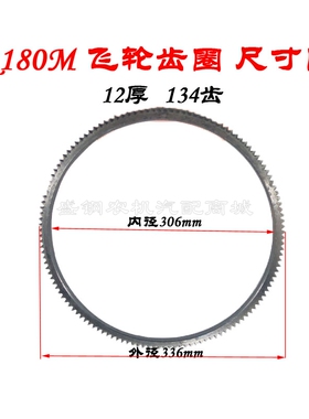 单缸水冷柴油机 R180M飞轮齿圈 常柴牌 8匹马力 常发电起动配件