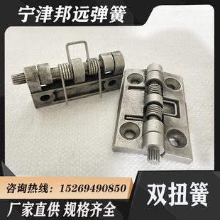 双扭簧不锈钢材质65Mn材质大小合页扭转扭力弹簧厂家供应非标定制