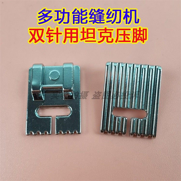 兄弟家用多功能缝纫机双针嵌线塔克5沟7沟9沟缝褶坦克压脚,农用物资,苗木固定器/支撑器,淘宝优惠券,粉丝福利购,淘宝优惠卷