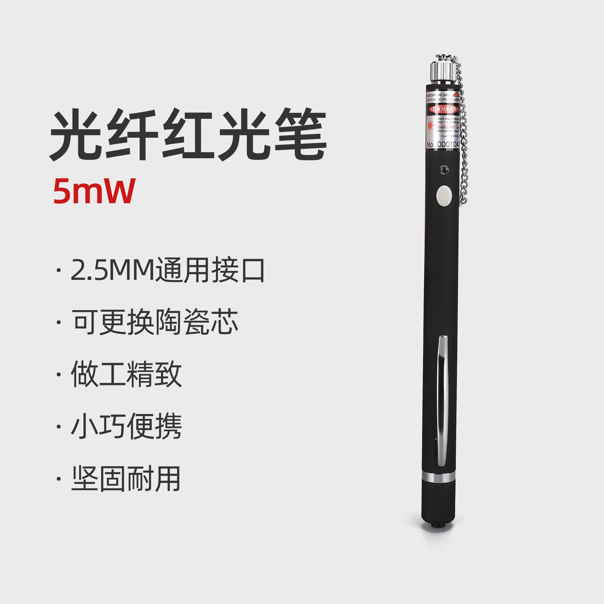 科路士 光纤红光源测试笔5mw钢笔式金属壳尾纤跳线故障通光笔工具