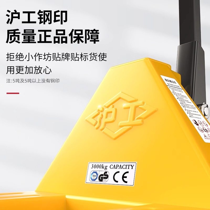 沪工叉车手动液压地牛搬