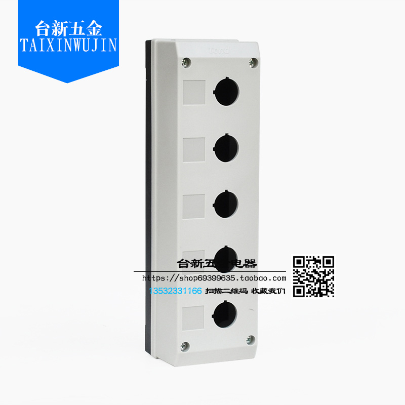 原装正品天得孔按钮盒防