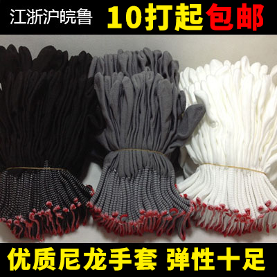 白色尼龙手套劳保耐磨工