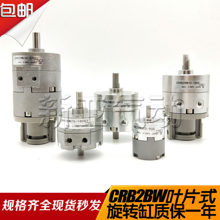 优叶片式摆动缸CRB2BW20-90S/180S/270SZ旋转CDRB2BWU/CDRBU1BW,清洗/食品/商业设备,风口/风叶/风机配件,淘宝优惠券,粉丝福利购,淘宝优惠卷