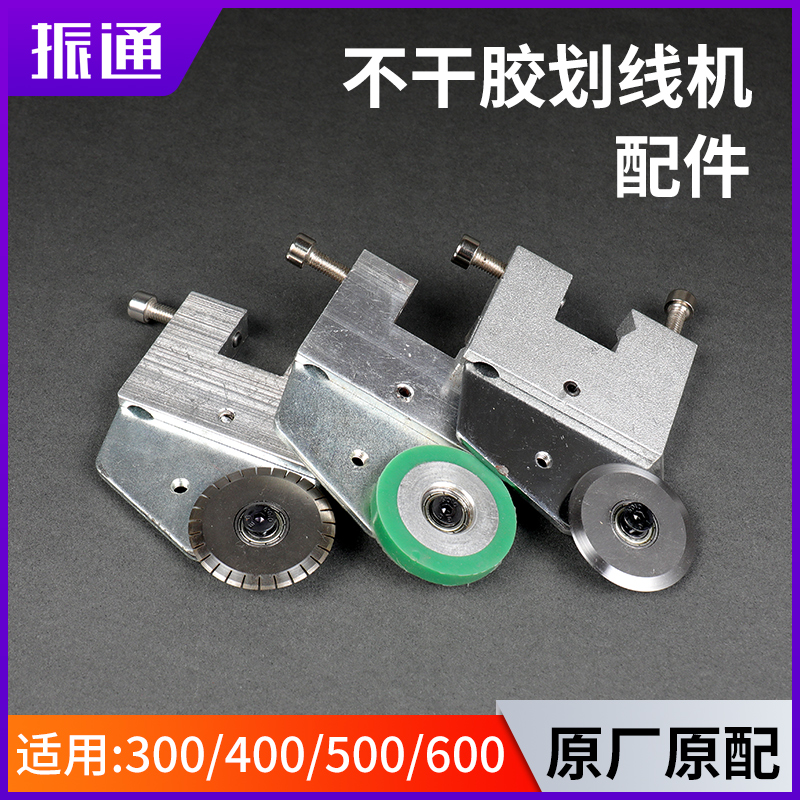 不干胶划线机原装刀片滚切刀压纸轮同心度高虚线刀刀架圆刀切纸刀