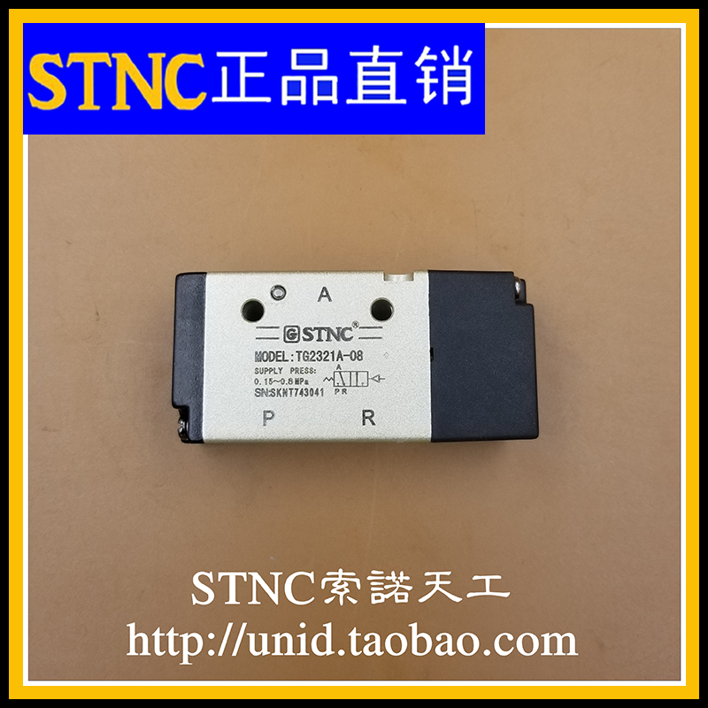 【STNC索诺天工】气控阀TG2311A-06/TG2321-08/2331A-10/2341A-15
