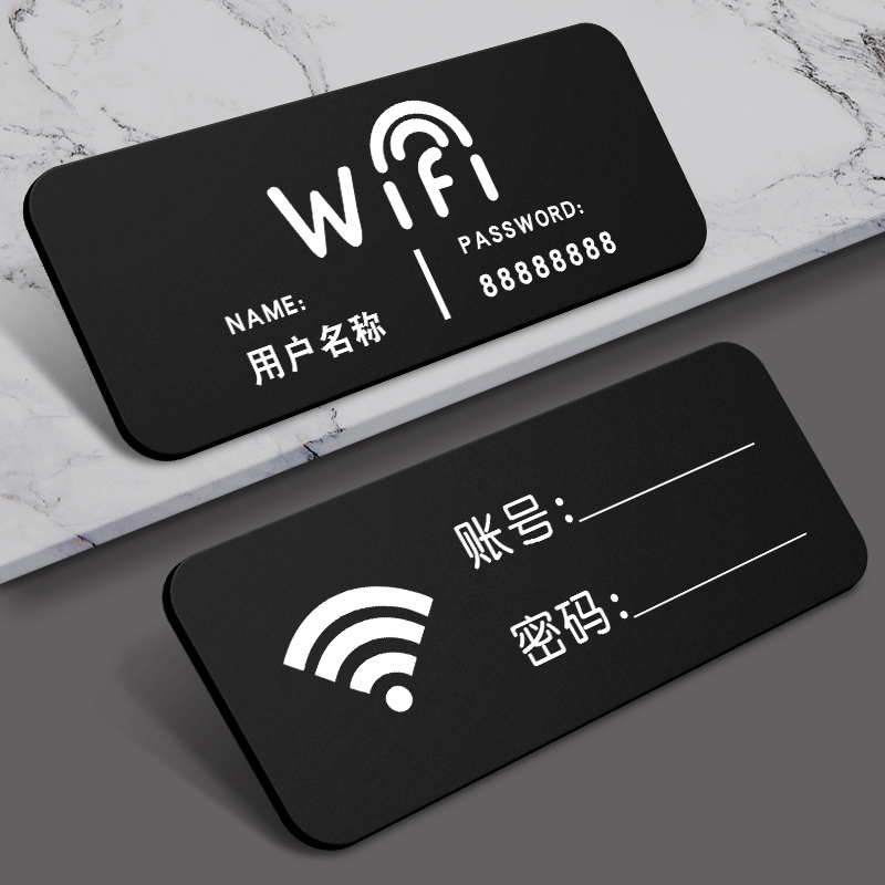 提示牌亚克力标识酒店餐