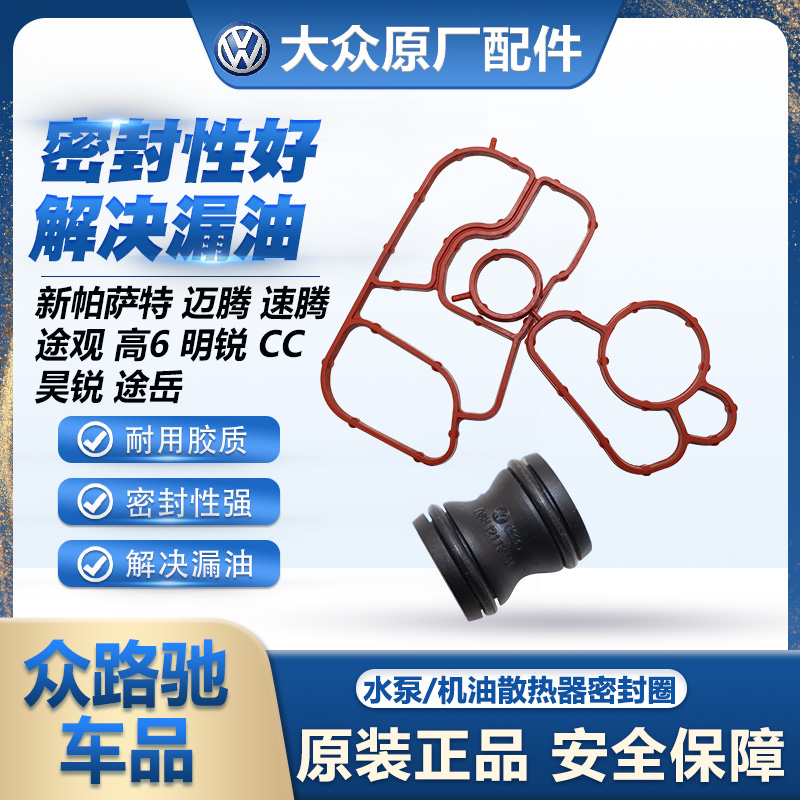 适配明锐高途观新帕萨特