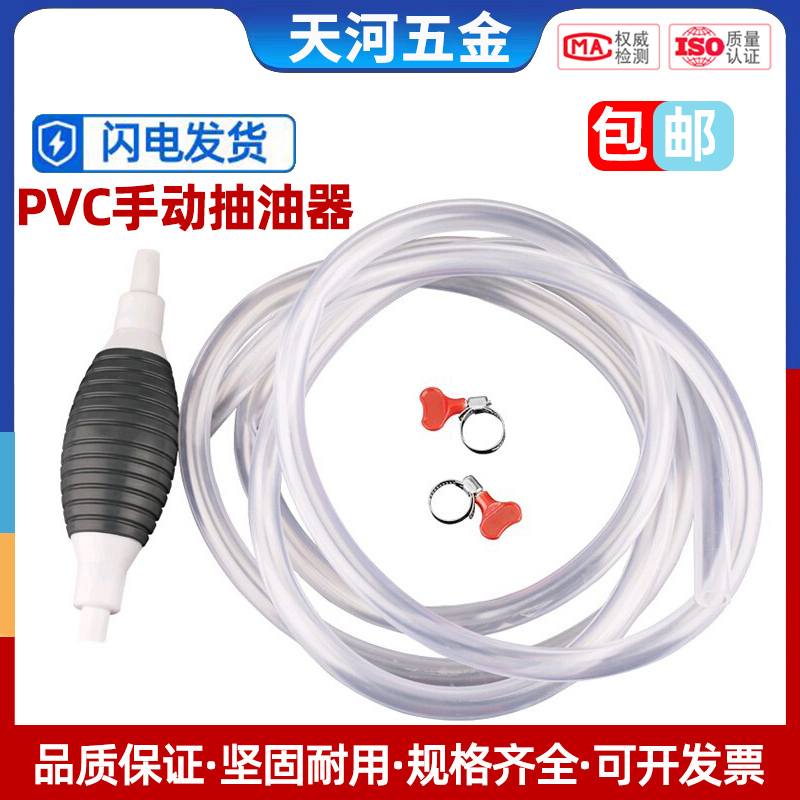 汽车油箱手动抽器自吸摩