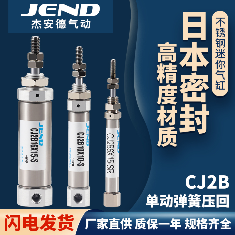 单作用动不锈钢迷你气缸