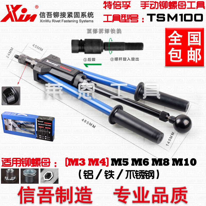 [TSM80/100]工业级快速拉铆枪特倍孚手动拉铆螺母枪拉母枪拉帽枪