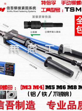 [TSM80/100]工业级快速拉铆枪特倍孚手动拉铆螺母枪拉母枪拉帽枪