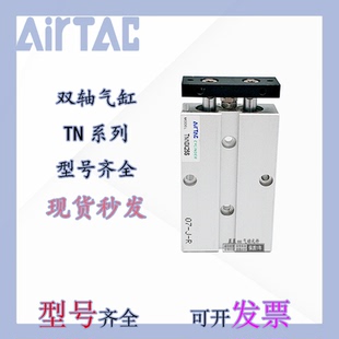 亚德客双轴气缸TN16X30X40X50X60X70X80X90X100X125X150X175X200S