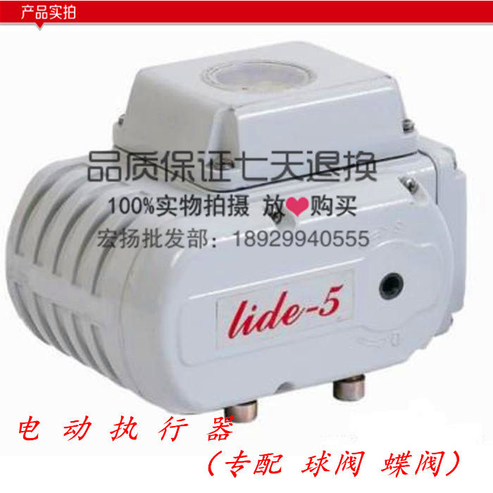 电动执行器阀门精小型头