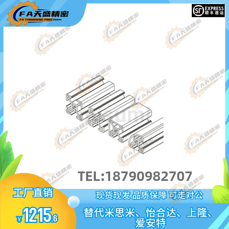 米思米 经济型 欧标30型材 槽宽8mm边长3030 KLCF8-3030-4000