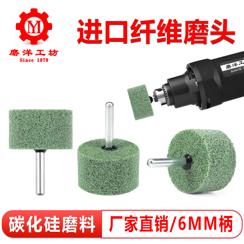 绿色纤维磨头不锈钢专用电磨头金属木材拉丝抛光轮带柄尼龙打磨头