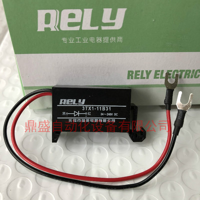 无锡瑞莱RELY 电子灭弧器3TX1-11B31浪涌抑制器 抗干扰阻容吸收器