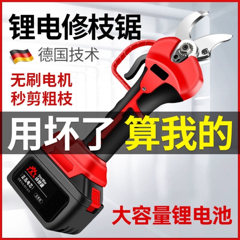 德国进口电动剪刀果树修