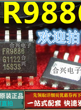 FR9886 移动DVD电源 可代SSY1920/MT2482 真正全新原装 一换即好