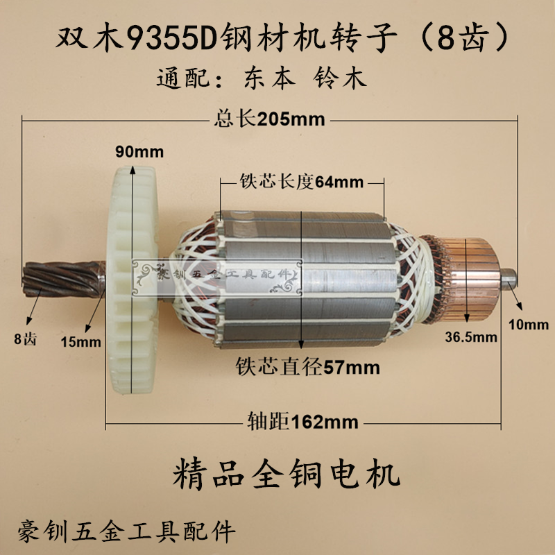 配双木切钢材机齿转子香