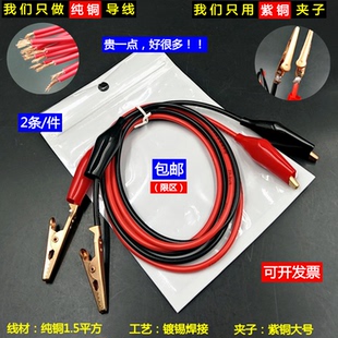 鳄鱼夹带线 导线实验用 学生电力测试线电线夹子物理实验室连接线