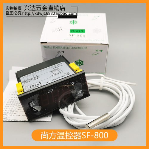尚方sf-800温控器海鲜池机组雪柜电子数字显示OUT原厂正品控制器