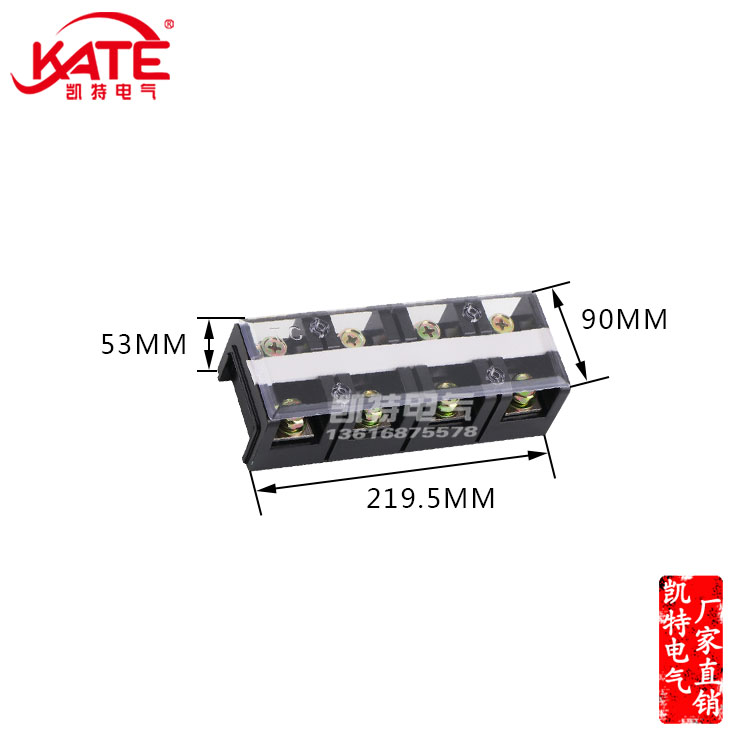 铜件接线端子排柱固定式