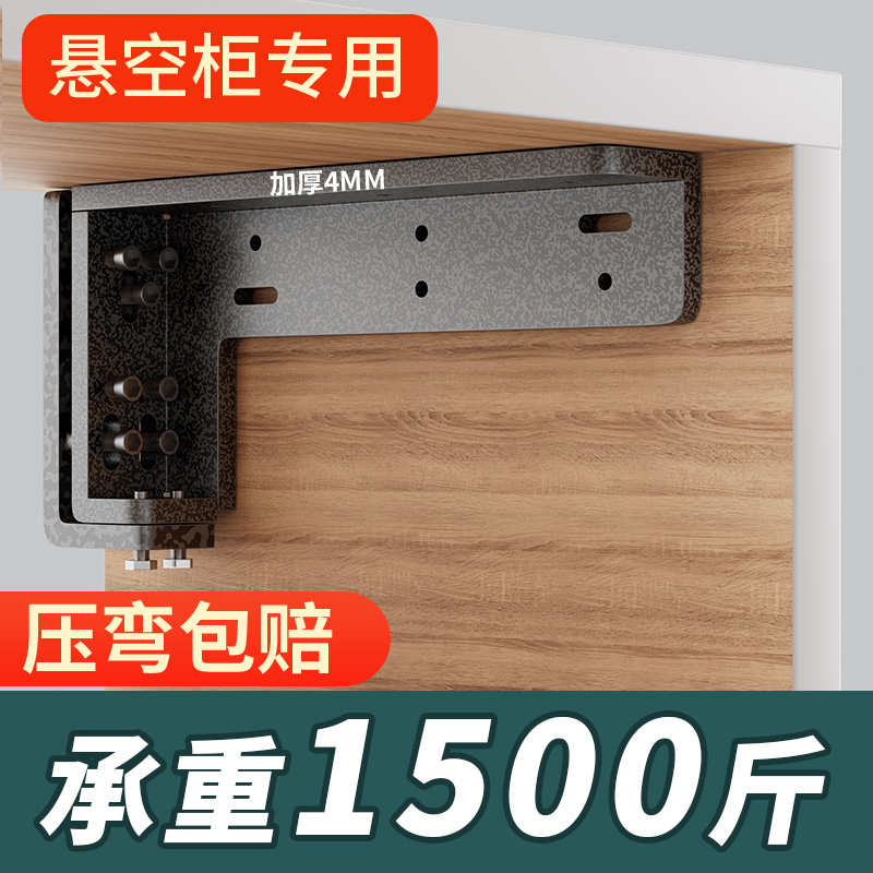 悬空电视柜承重支架三角支撑架书桌隐形托架悬浮吊柜支撑固定角码