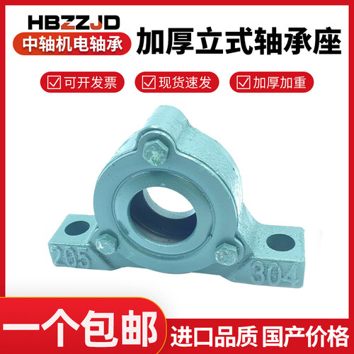 加厚立式侧盖偏轴承座壳