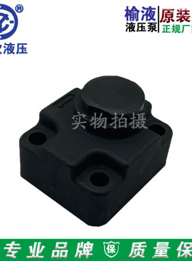 原装榆次液压直角单向阀