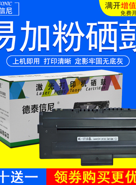 DAT适用富士施乐Phaser 3115 3116 3121 3130激光打印机硒鼓墨盒