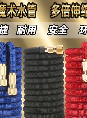 德国进口伸缩水管软高压