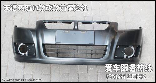 适配长安铃木天语两厢款